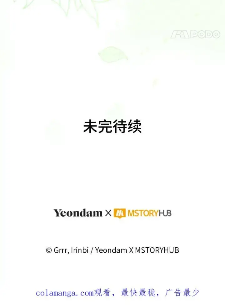 漫画《穿越者的幸运礼》69.无主之城第112张图