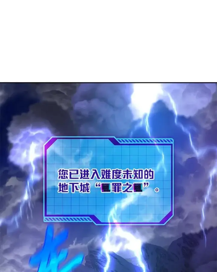 漫画《穿越者的幸运礼》69.无主之城第18张图