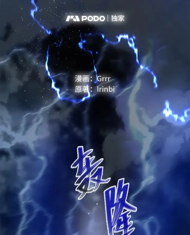 漫画《穿越者的幸运礼》69.无主之城第2张图