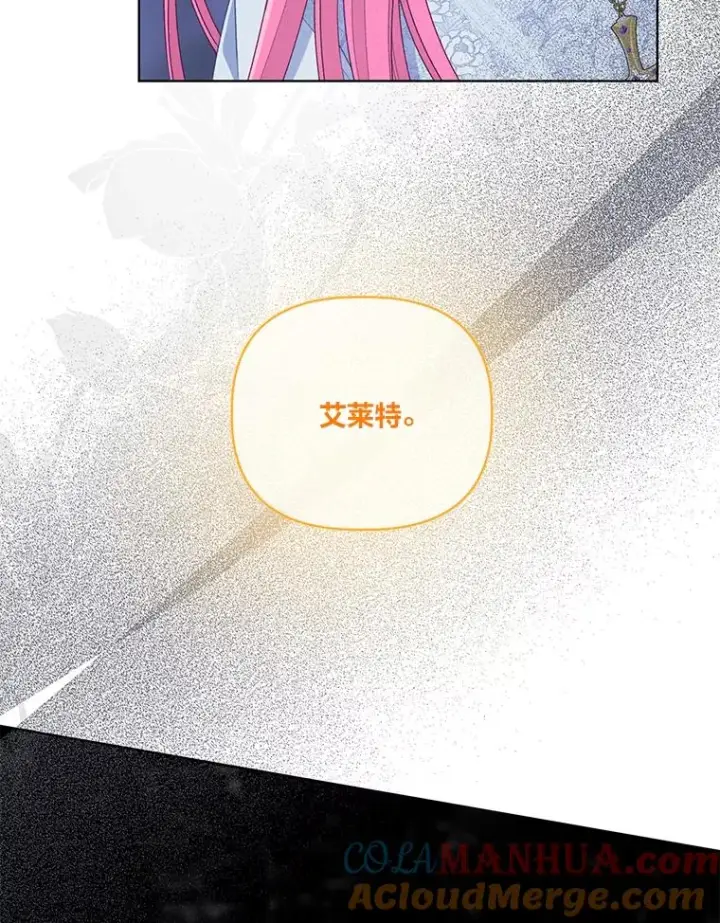 漫画《穿越者的幸运礼》69.无主之城第25张图