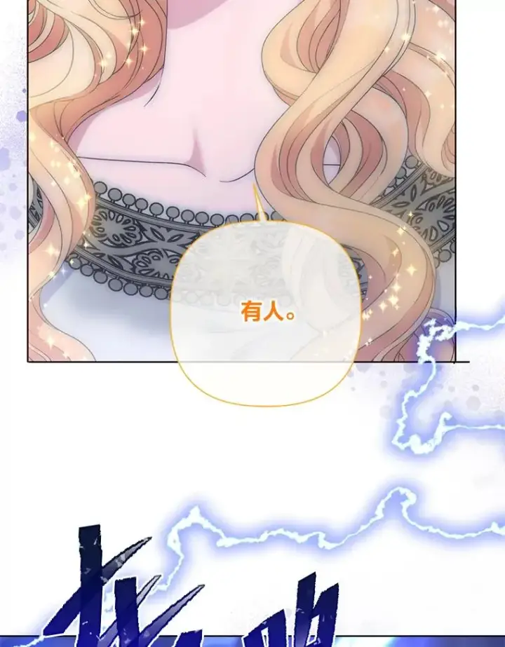 漫画《穿越者的幸运礼》69.无主之城第28张图