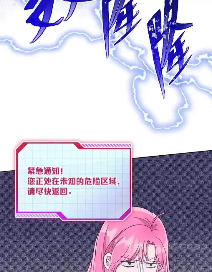 漫画《穿越者的幸运礼》69.无主之城第30张图
