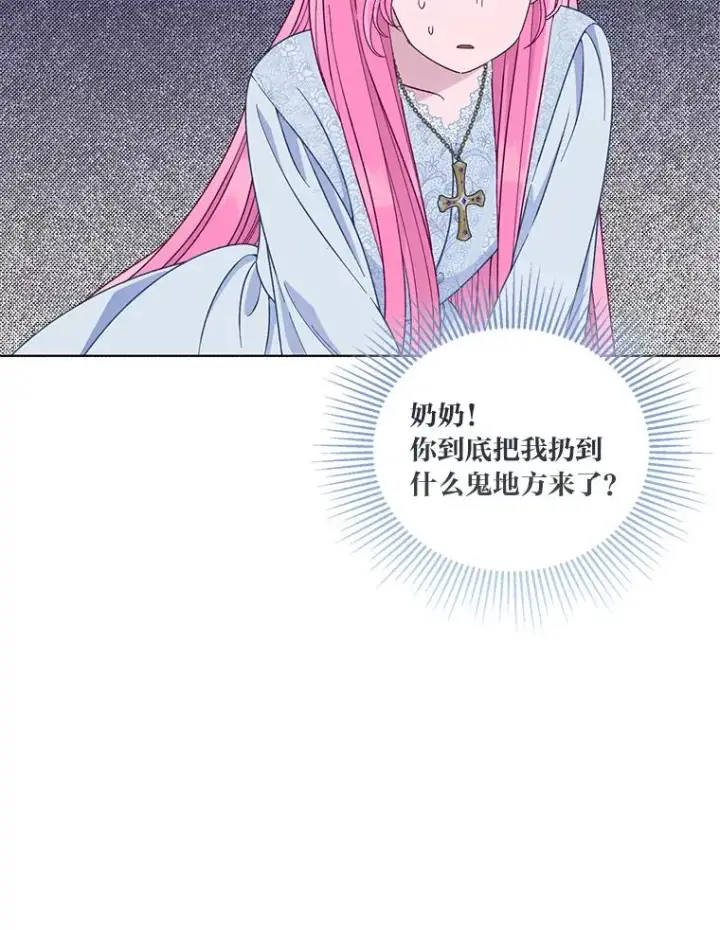 漫画《穿越者的幸运礼》69.无主之城第31张图