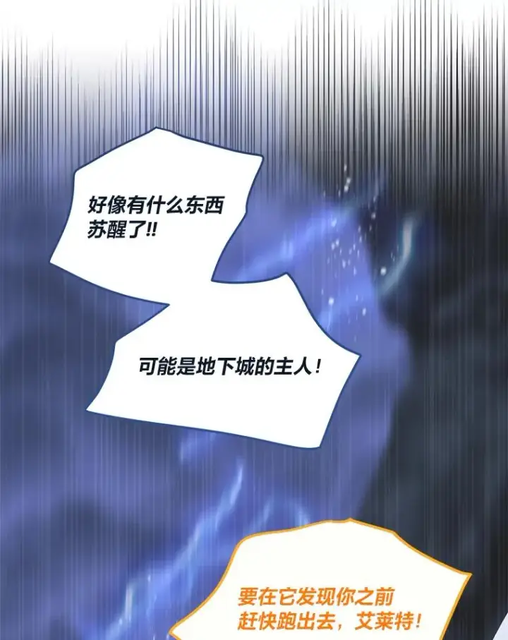 漫画《穿越者的幸运礼》69.无主之城第39张图