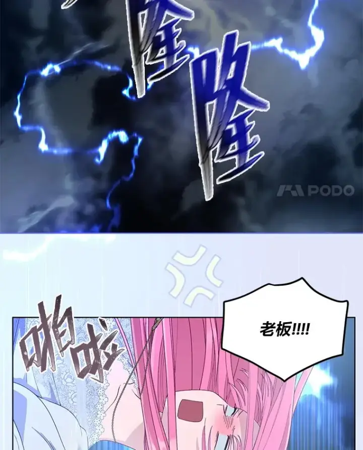 漫画《穿越者的幸运礼》69.无主之城第4张图