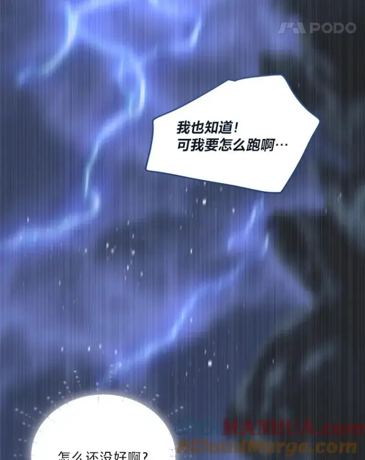 漫画《穿越者的幸运礼》69.无主之城第41张图