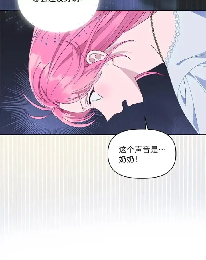 漫画《穿越者的幸运礼》69.无主之城第42张图
