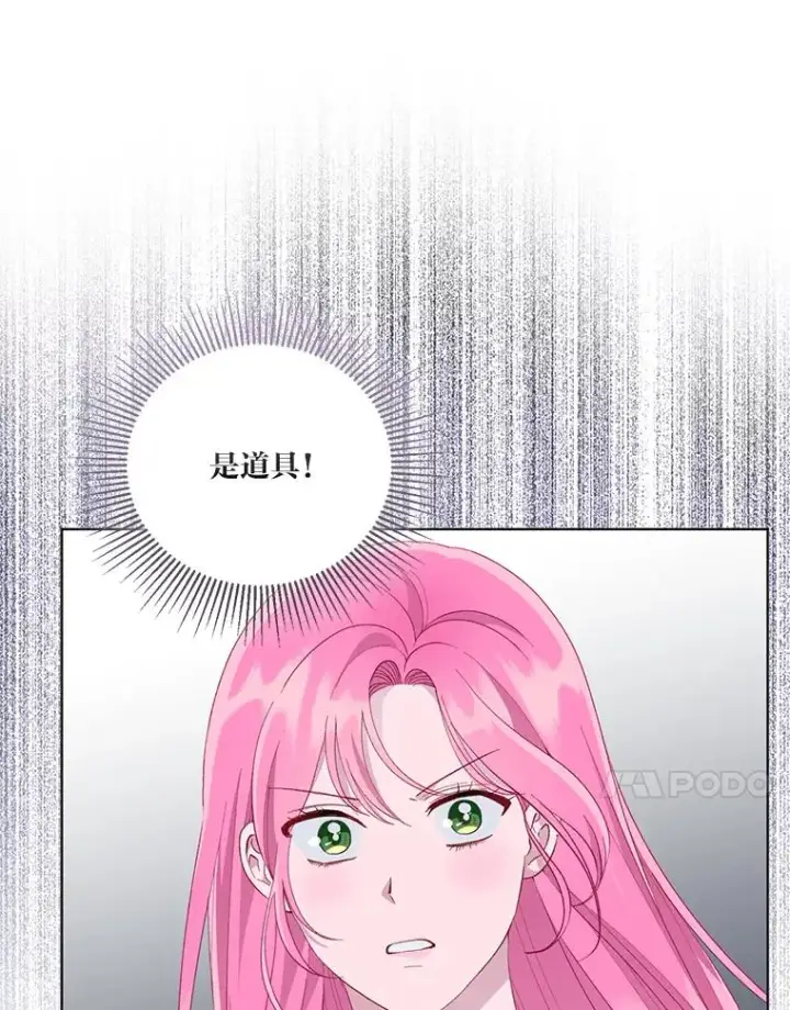 漫画《穿越者的幸运礼》69.无主之城第47张图