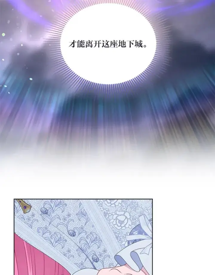 漫画《穿越者的幸运礼》69.无主之城第50张图