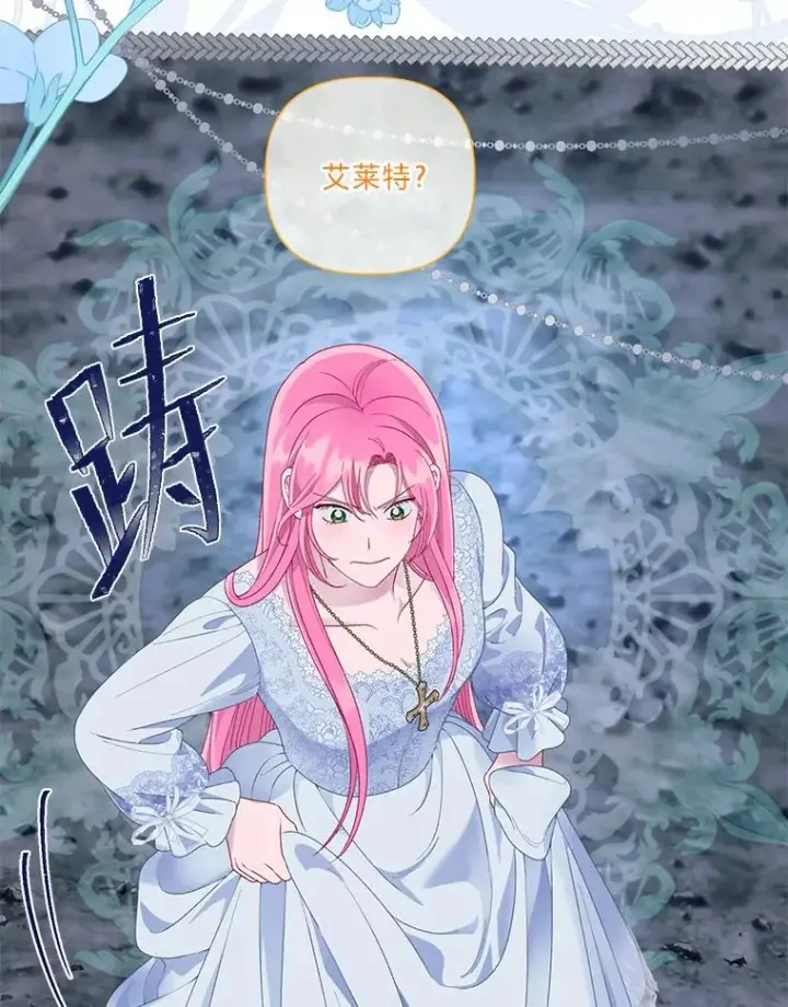 漫画《穿越者的幸运礼》69.无主之城第52张图