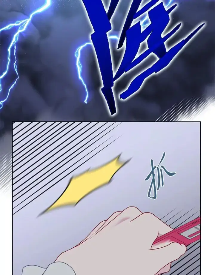 漫画《穿越者的幸运礼》69.无主之城第58张图