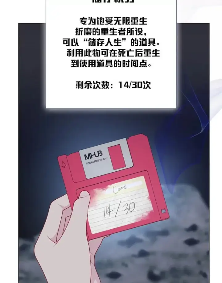 漫画《穿越者的幸运礼》69.无主之城第62张图