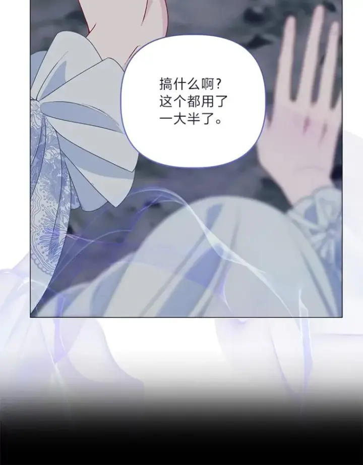漫画《穿越者的幸运礼》69.无主之城第63张图