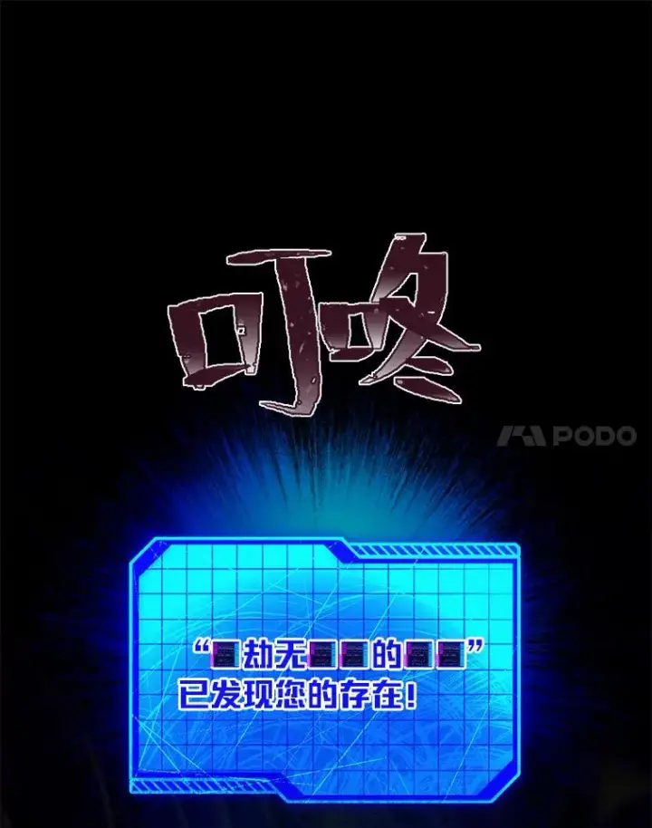 漫画《穿越者的幸运礼》69.无主之城第64张图