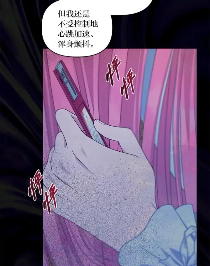 漫画《穿越者的幸运礼》69.无主之城第68张图