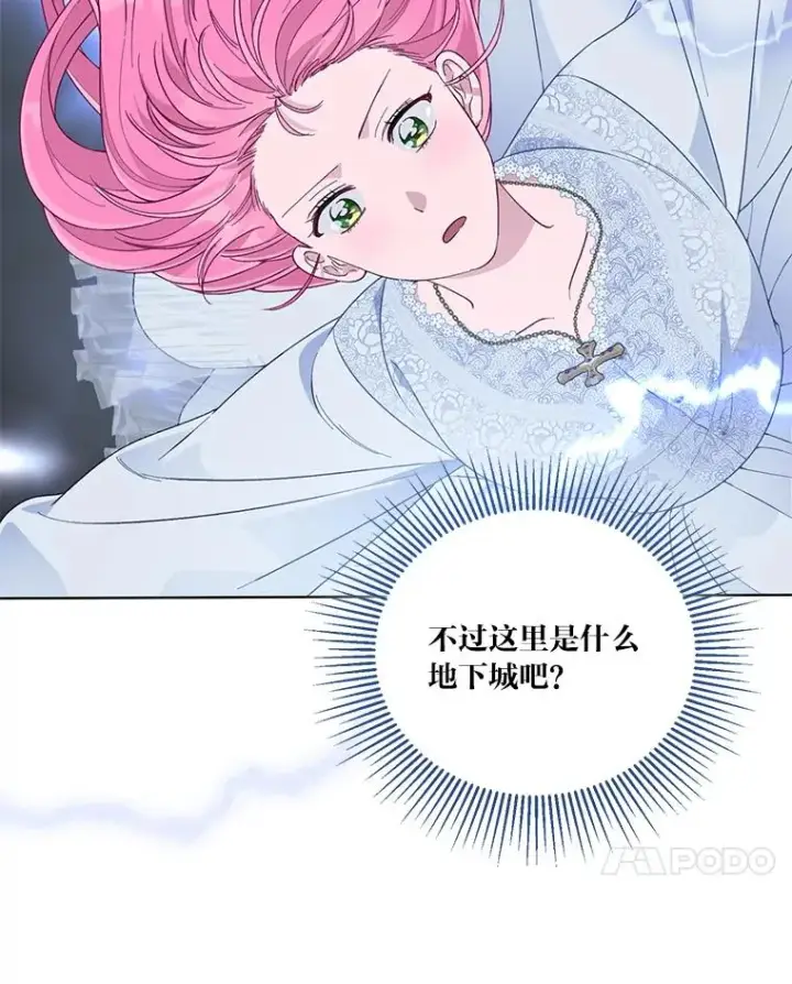 漫画《穿越者的幸运礼》69.无主之城第7张图