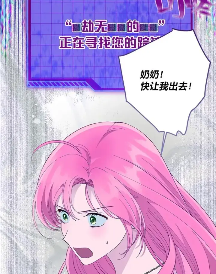 漫画《穿越者的幸运礼》69.无主之城第72张图