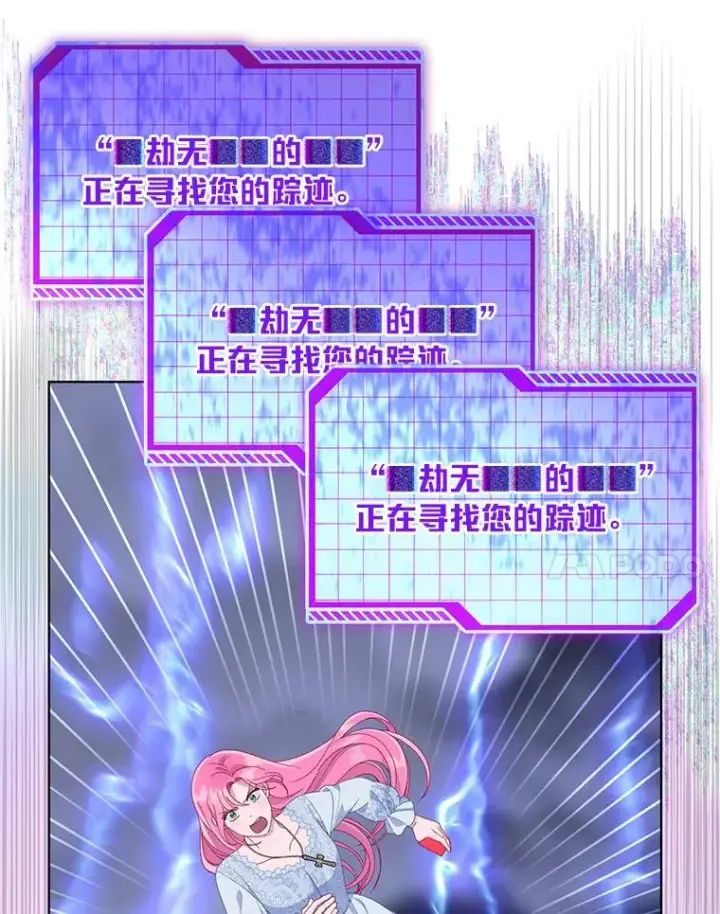 漫画《穿越者的幸运礼》69.无主之城第74张图