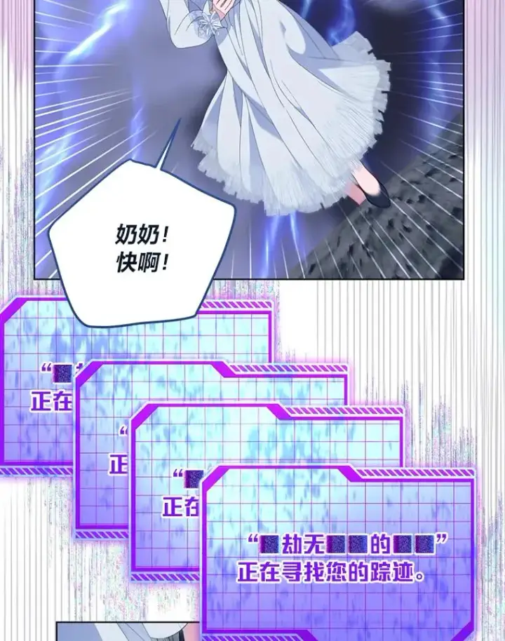 漫画《穿越者的幸运礼》69.无主之城第75张图