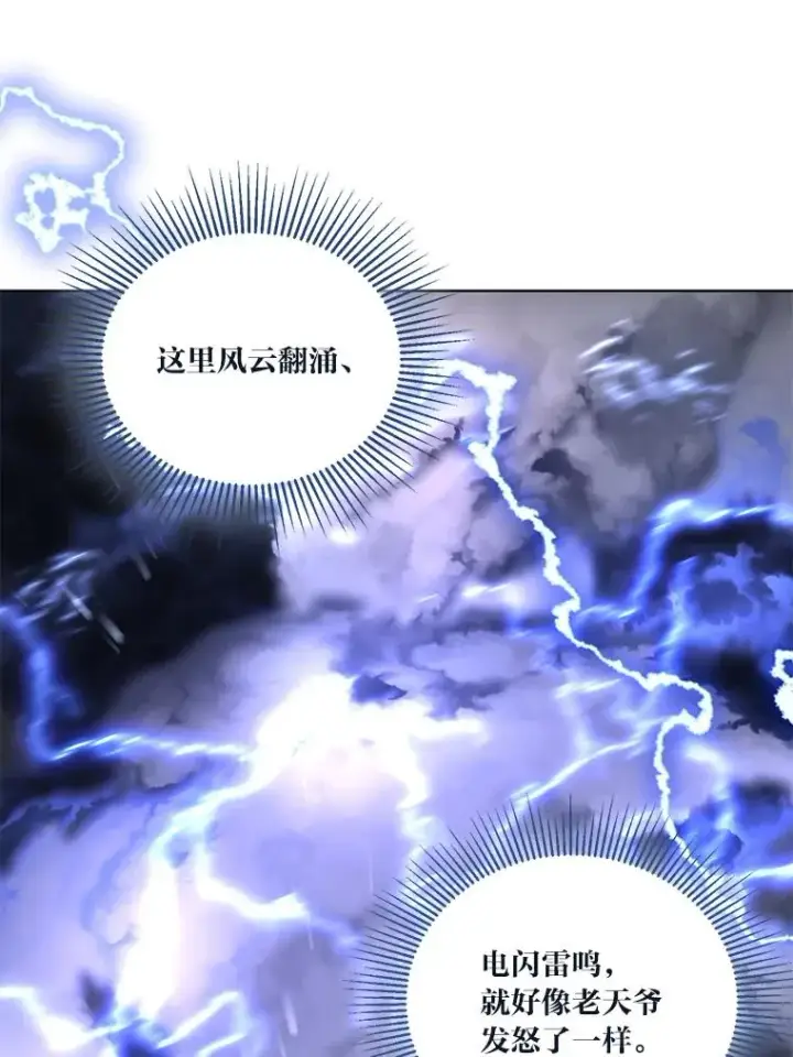 漫画《穿越者的幸运礼》69.无主之城第8张图