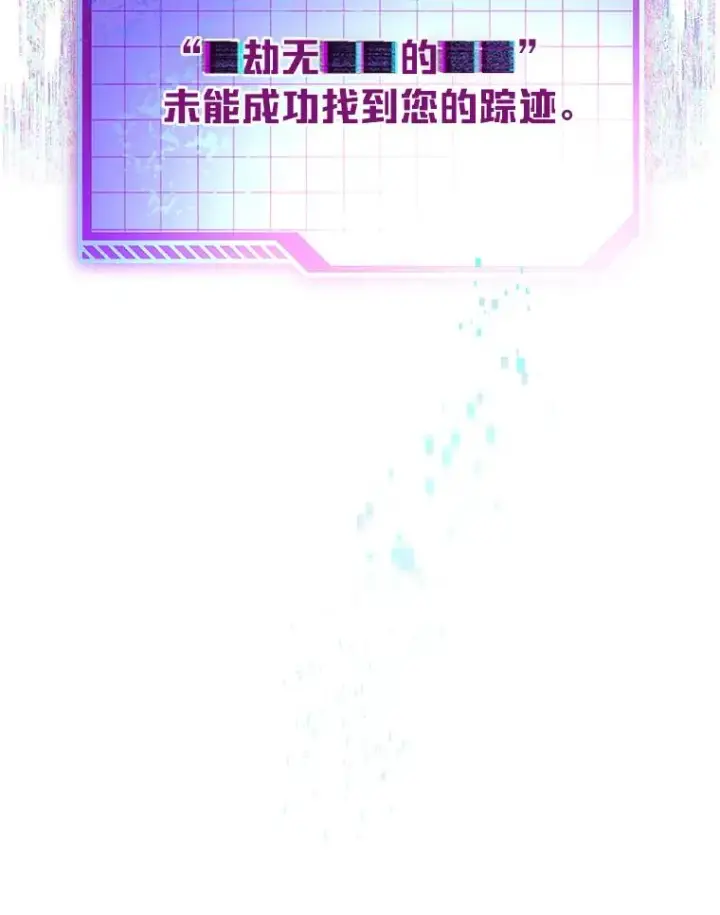 漫画《穿越者的幸运礼》69.无主之城第83张图