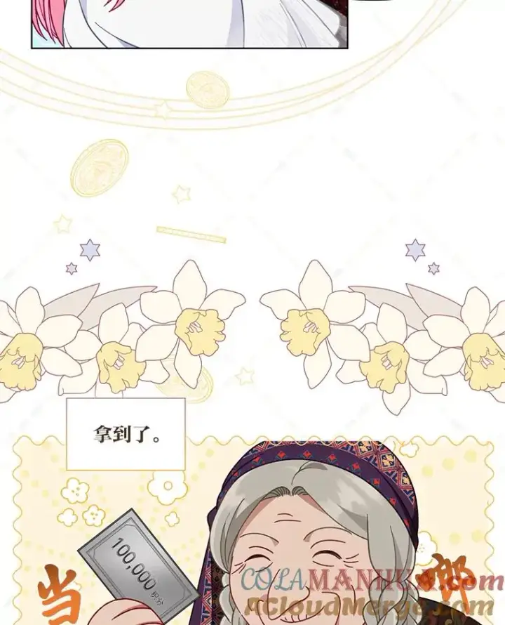 漫画《穿越者的幸运礼》69.无主之城第89张图
