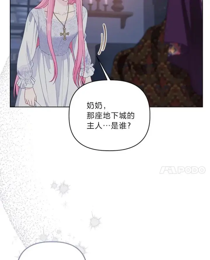 漫画《穿越者的幸运礼》69.无主之城第91张图