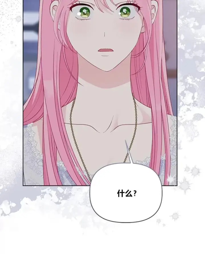 漫画《穿越者的幸运礼》69.无主之城第94张图