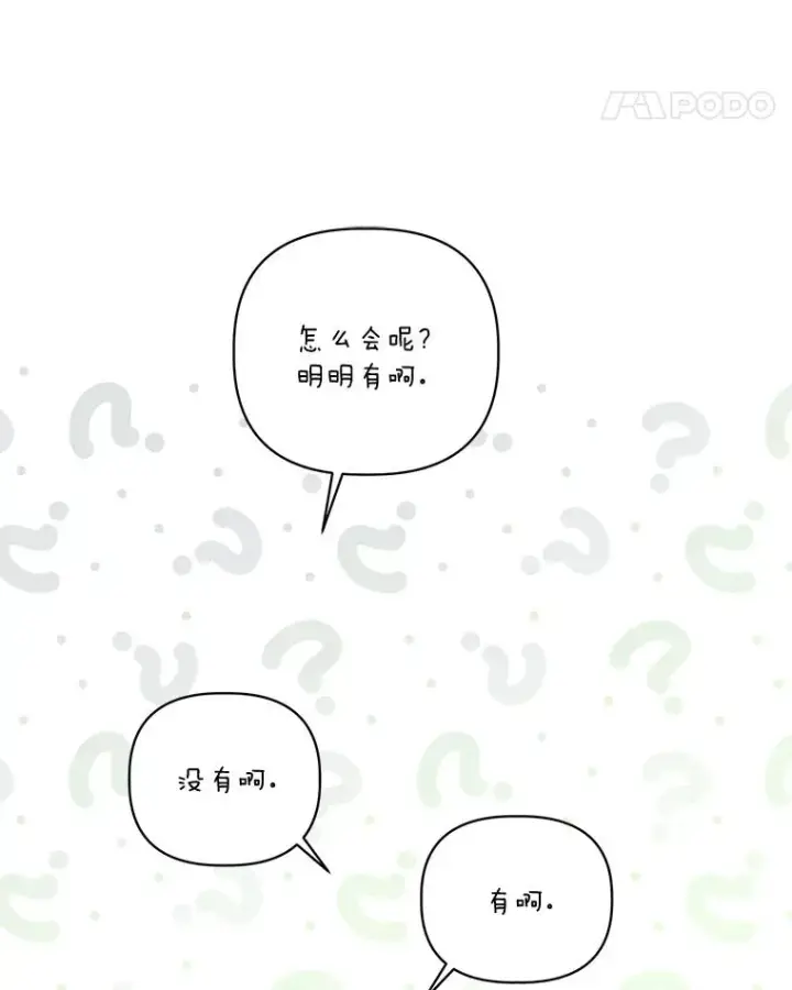 漫画《穿越者的幸运礼》69.无主之城第95张图