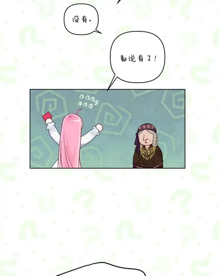 漫画《穿越者的幸运礼》69.无主之城第96张图