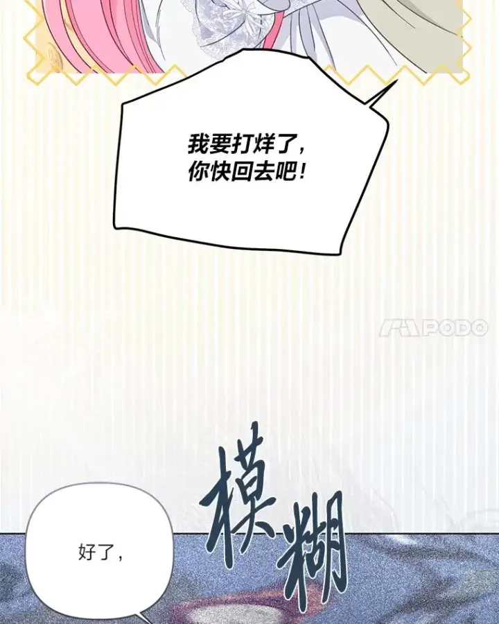 漫画《穿越者的幸运礼》69.无主之城第98张图
