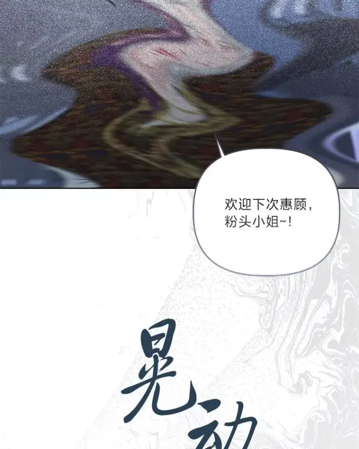 漫画《穿越者的幸运礼》69.无主之城第99张图