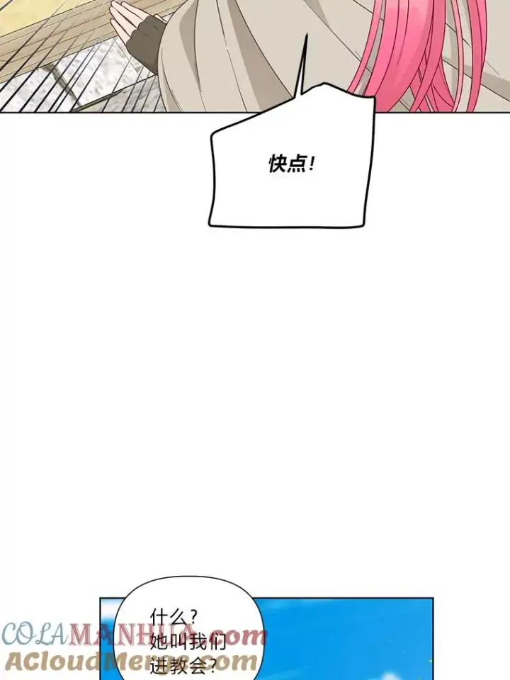 漫画《穿越者的幸运礼》70.履新征途（本季完）第101张图