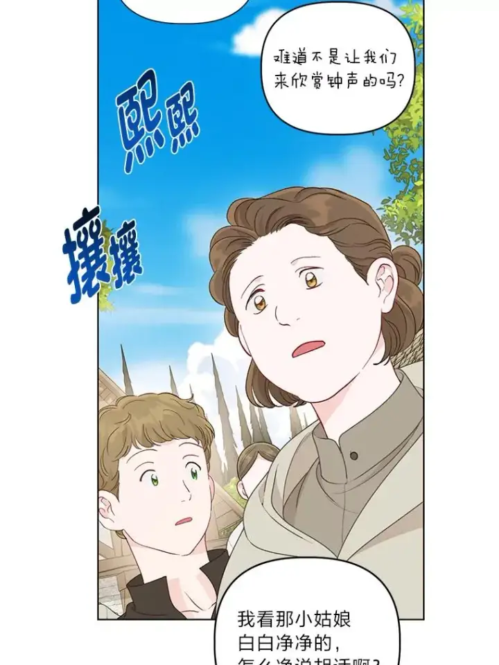 漫画《穿越者的幸运礼》70.履新征途（本季完）第102张图