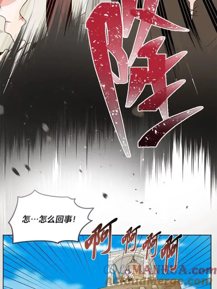 漫画《穿越者的幸运礼》70.履新征途（本季完）第105张图