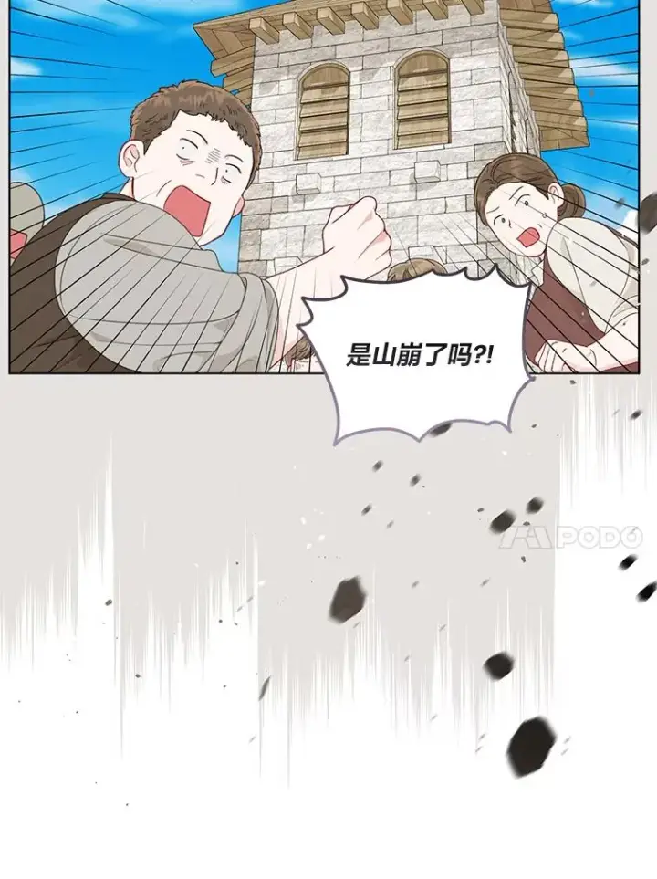 漫画《穿越者的幸运礼》70.履新征途（本季完）第106张图