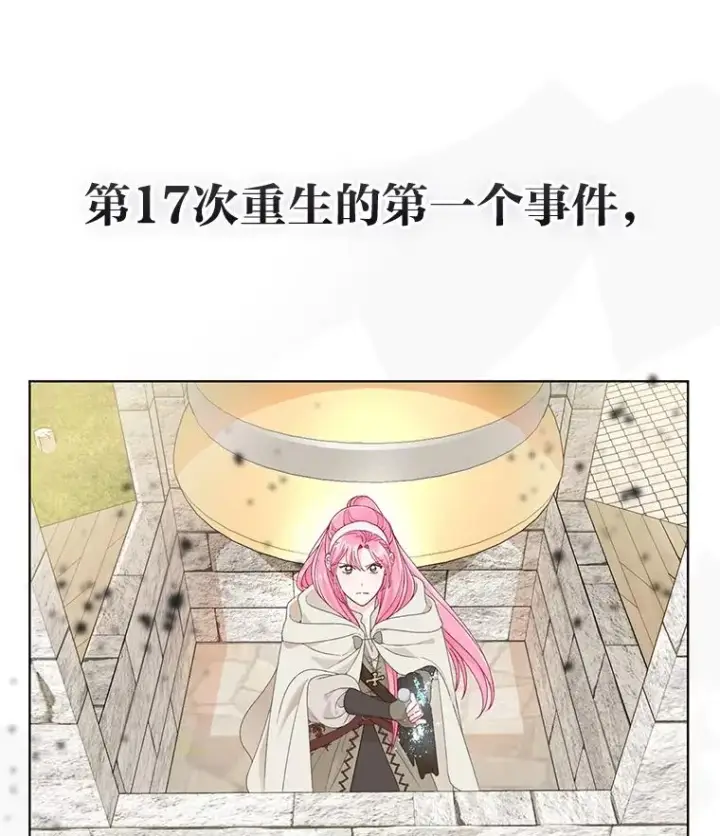 漫画《穿越者的幸运礼》70.履新征途（本季完）第107张图