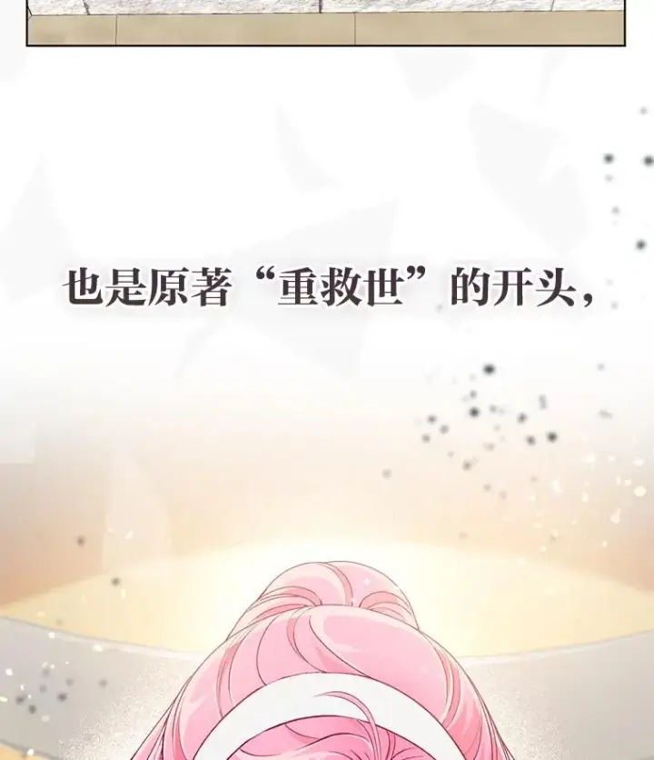 漫画《穿越者的幸运礼》70.履新征途（本季完）第108张图