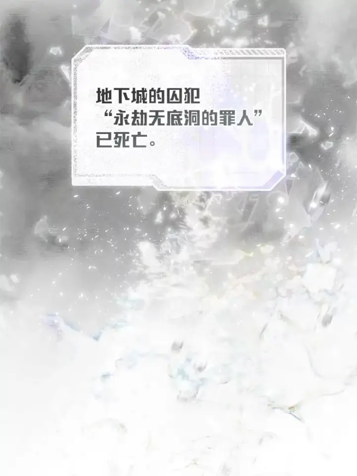 漫画《穿越者的幸运礼》70.履新征途（本季完）第28张图