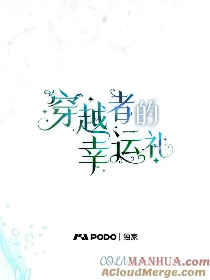 漫画《穿越者的幸运礼》70.履新征途（本季完）第29张图