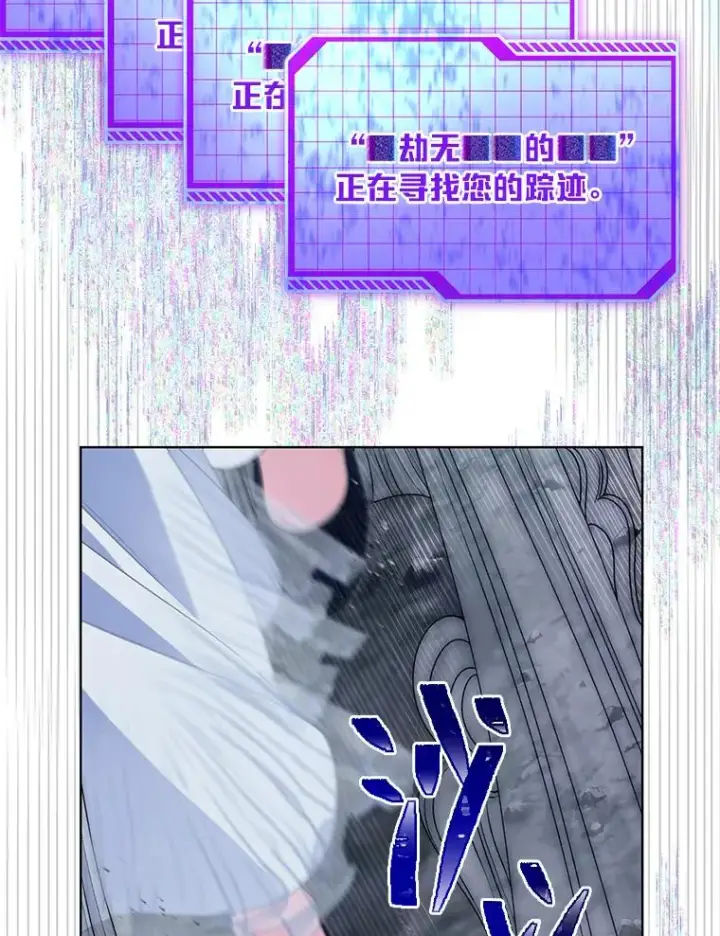 漫画《穿越者的幸运礼》70.履新征途（本季完）第3张图