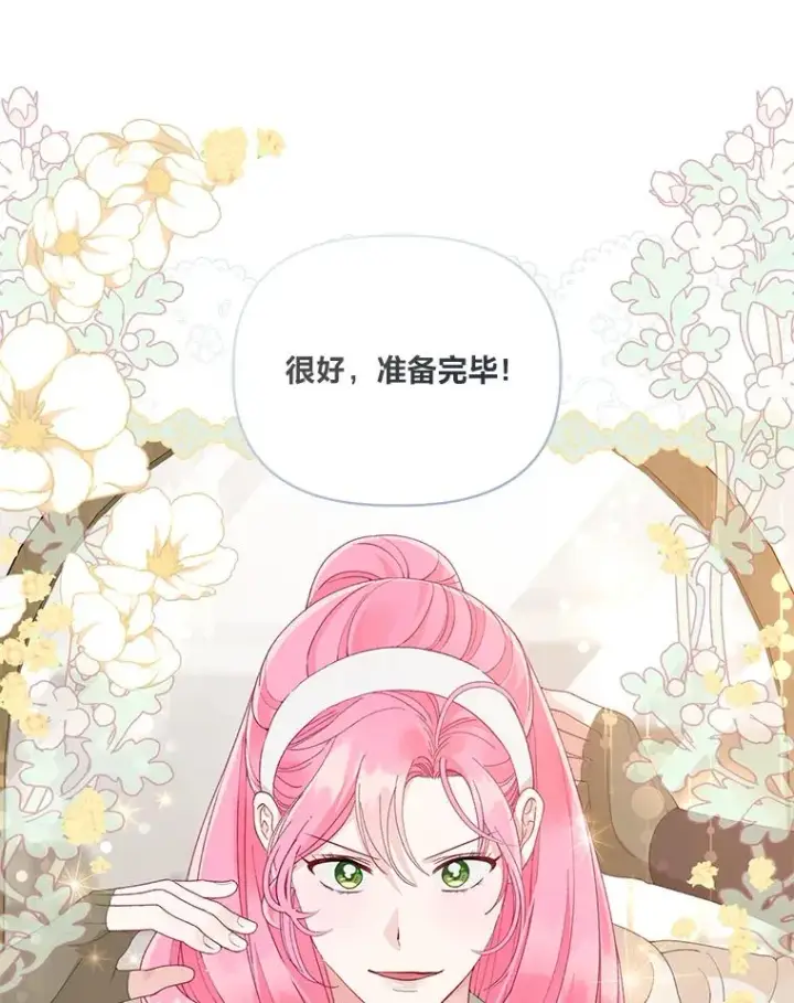 漫画《穿越者的幸运礼》70.履新征途（本季完）第35张图