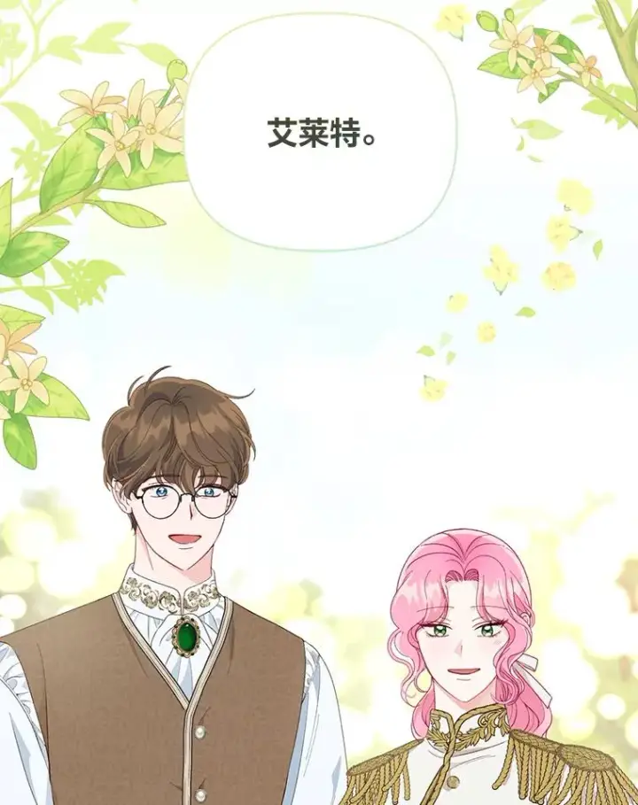漫画《穿越者的幸运礼》70.履新征途（本季完）第39张图