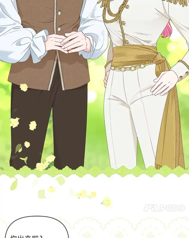 漫画《穿越者的幸运礼》70.履新征途（本季完）第40张图