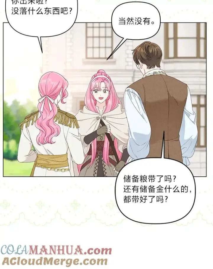 漫画《穿越者的幸运礼》70.履新征途（本季完）第41张图