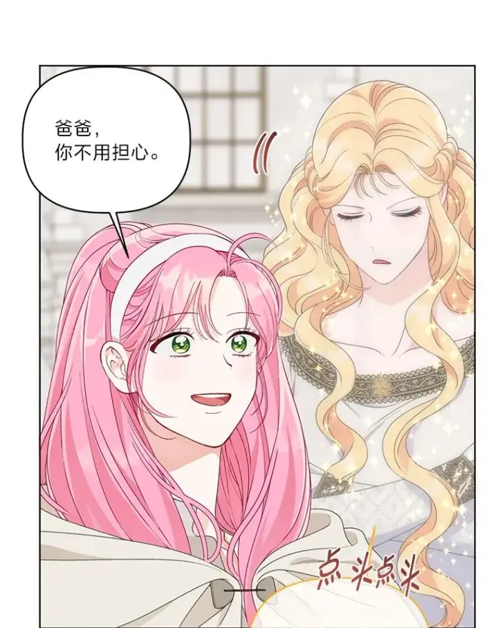 漫画《穿越者的幸运礼》70.履新征途（本季完）第42张图