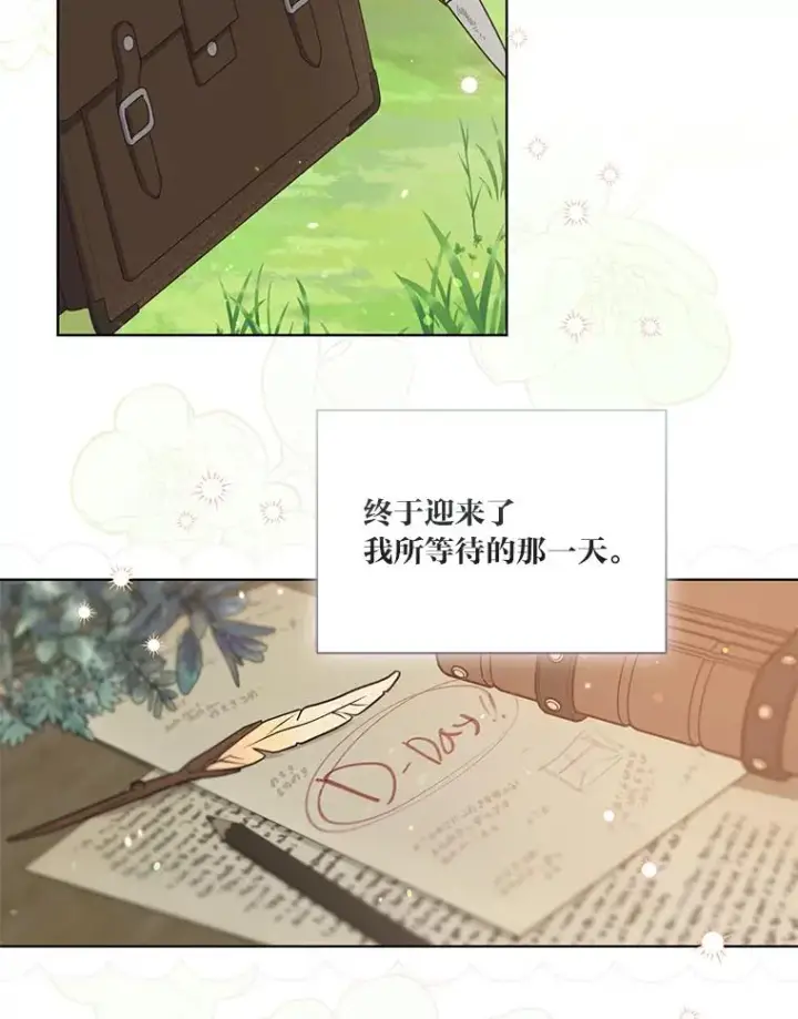 漫画《穿越者的幸运礼》70.履新征途（本季完）第46张图