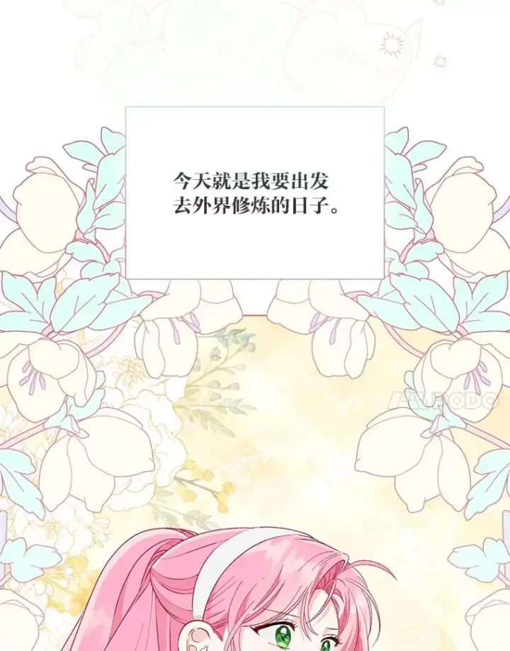 漫画《穿越者的幸运礼》70.履新征途（本季完）第47张图