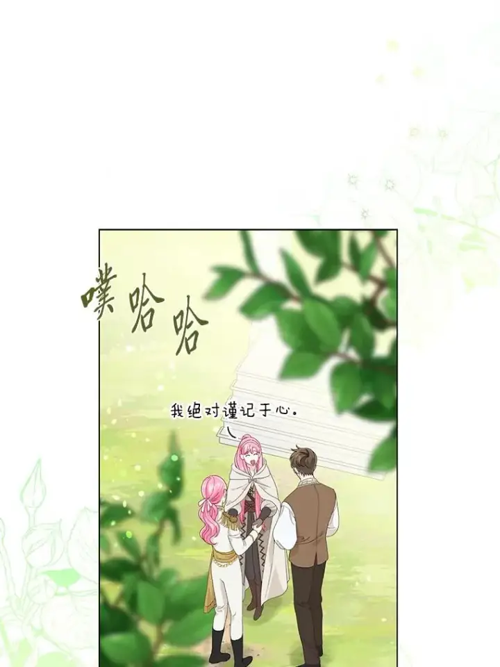 漫画《穿越者的幸运礼》70.履新征途（本季完）第56张图