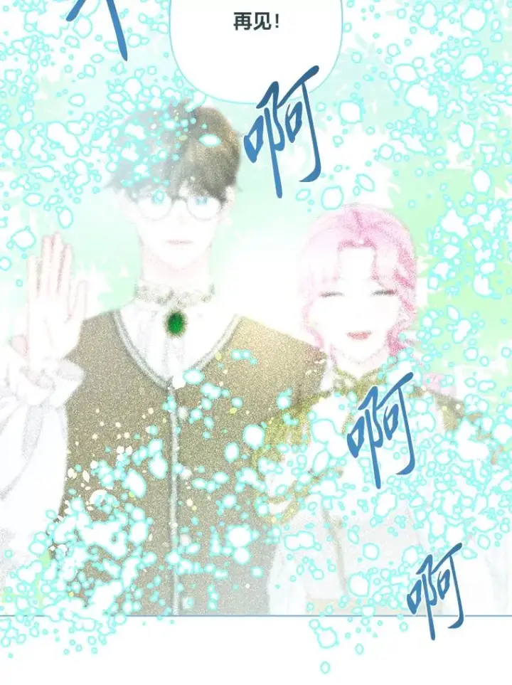漫画《穿越者的幸运礼》70.履新征途（本季完）第64张图